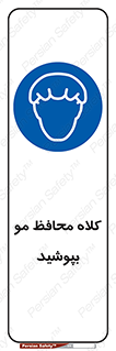  , سر , حفاظت , مخصوص , 