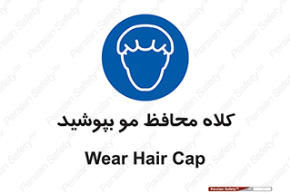  , سر , حفاظت , مخصوص , 