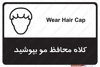  , سر , حفاظت , مخصوص , 