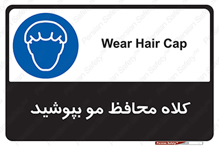  , سر , حفاظت , مخصوص , 