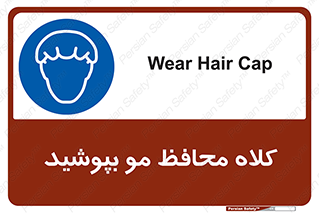  , سر , حفاظت , مخصوص , 