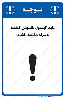  , سیلندر , خاموش کننده , دستی , 