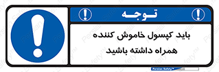  , سیلندر , خاموش کننده , دستی , 