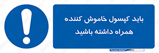  , سیلندر , خاموش کننده , دستی , 