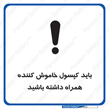 , سیلندر , خاموش کننده , دستی , 