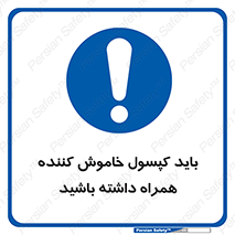  , سیلندر , خاموش کننده , دستی , 