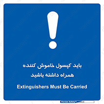  , سیلندر , خاموش کننده , دستی , 