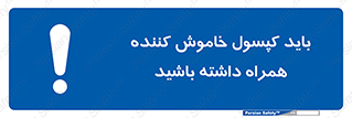  , سیلندر , خاموش کننده , دستی , 