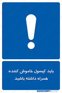  , سیلندر , خاموش کننده , دستی , 