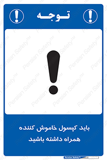  , سیلندر , خاموش کننده , دستی , 