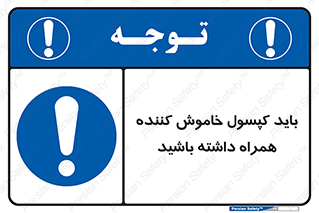  , سیلندر , خاموش کننده , دستی , 