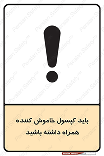  , سیلندر , خاموش کننده , دستی , 