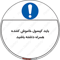  , سیلندر , خاموش کننده , دستی , 
