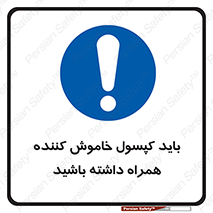  , سیلندر , خاموش کننده , دستی , 