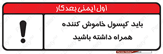  , سیلندر , خاموش کننده , دستی , 