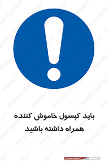  , سیلندر , خاموش کننده , دستی , 