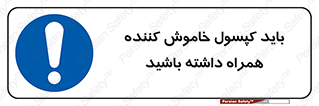  , سیلندر , خاموش کننده , دستی , 