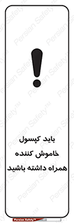  , سیلندر , خاموش کننده , دستی , 