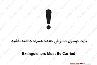  , سیلندر , خاموش کننده , دستی , 