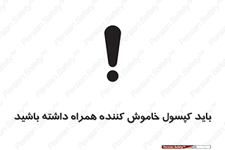  , سیلندر , خاموش کننده , دستی , 