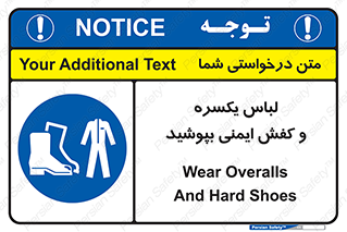  , تجهیزات , امن , مخصوص , 