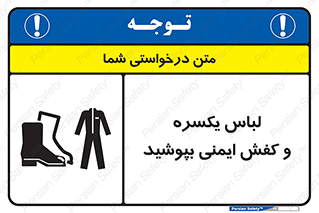  , تجهیزات , امن , مخصوص , 