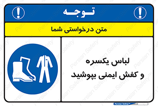  , تجهیزات , امن , مخصوص , 