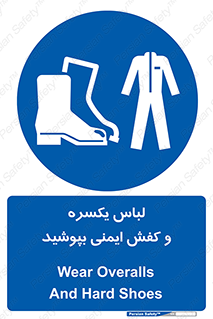  , تجهیزات , امن , مخصوص , 