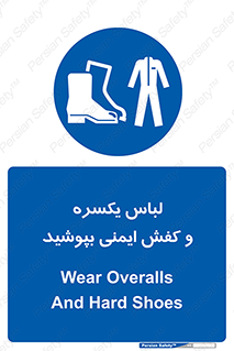  , تجهیزات , امن , مخصوص , 