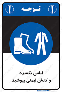  , تجهیزات , امن , مخصوص , 