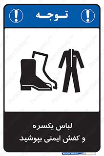  , تجهیزات , امن , مخصوص , 
