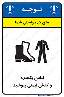  , تجهیزات , امن , مخصوص , 