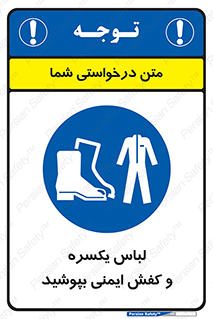  , تجهیزات , امن , مخصوص , 