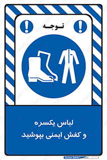  , تجهیزات , امن , مخصوص , 