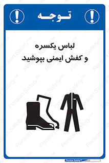  , تجهیزات , امن , مخصوص , 