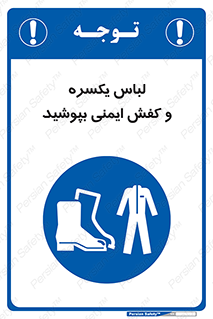  , تجهیزات , امن , مخصوص , 
