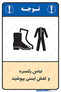  , تجهیزات , امن , مخصوص , 