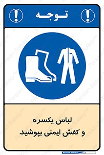  , تجهیزات , امن , مخصوص , 