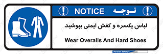  , تجهیزات , امن , مخصوص , 