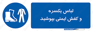  , تجهیزات , امن , مخصوص , 