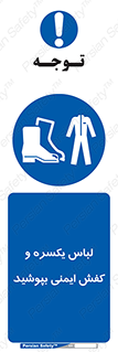  , تجهیزات , امن , مخصوص , 