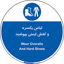  , تجهیزات , امن , مخصوص , 