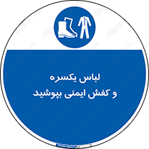  , تجهیزات , امن , مخصوص , 