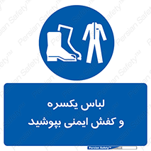  , تجهیزات , امن , مخصوص , 