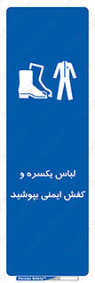  , تجهیزات , امن , مخصوص , 