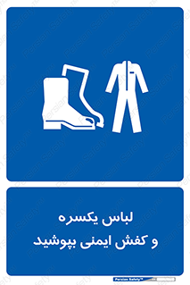  , تجهیزات , امن , مخصوص , 