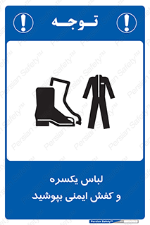  , تجهیزات , امن , مخصوص , 