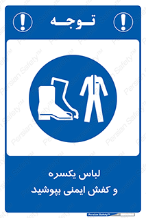  , تجهیزات , امن , مخصوص , 