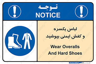  , تجهیزات , امن , مخصوص , 