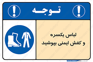 , تجهیزات , امن , مخصوص , 